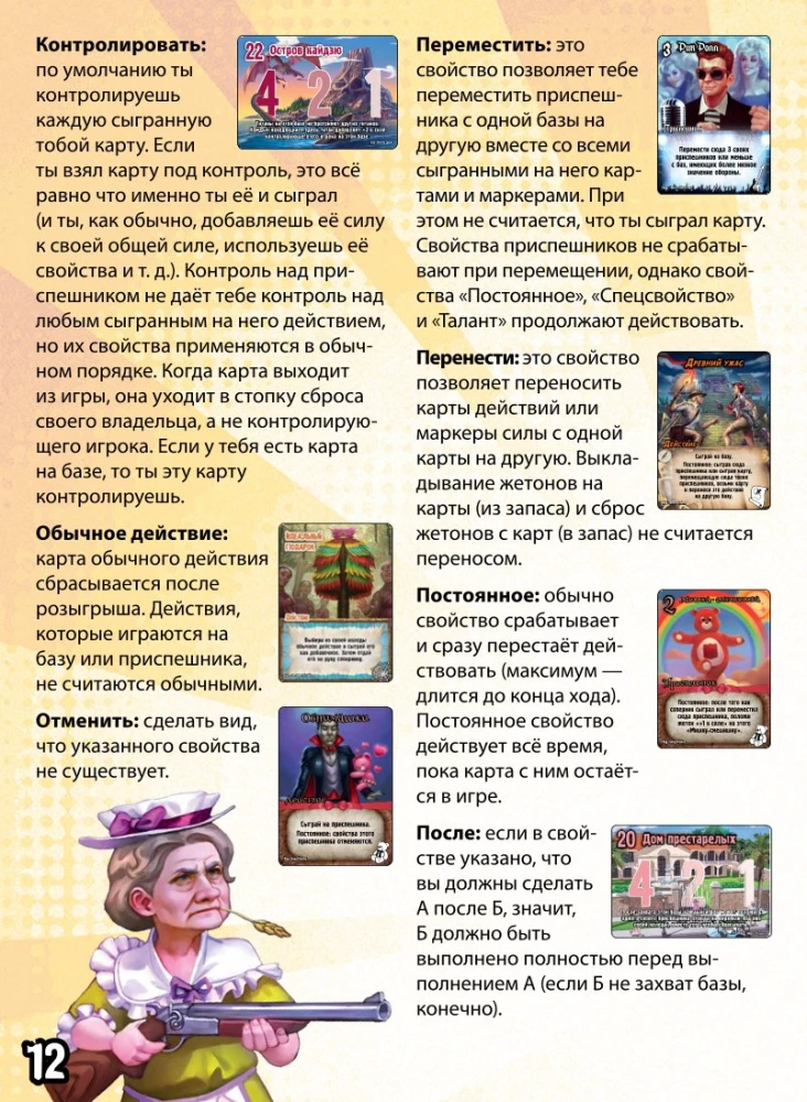 Настольная игра - Замес. Мишки, бабки, рок-н-ролл